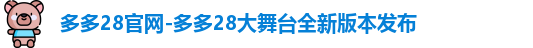 多多28下载